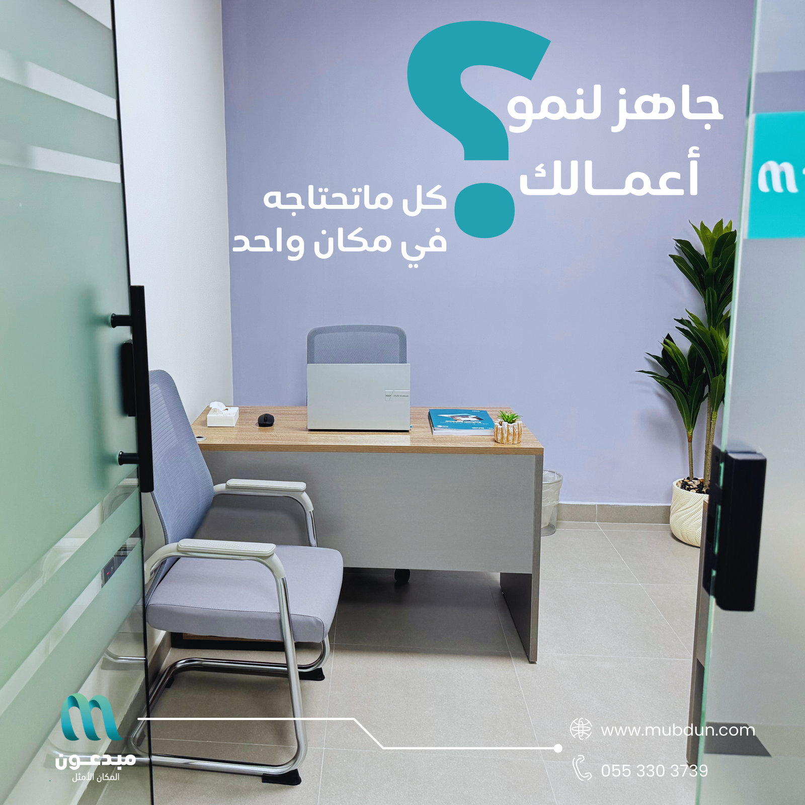جاهز لنمو أعمــالك-3
